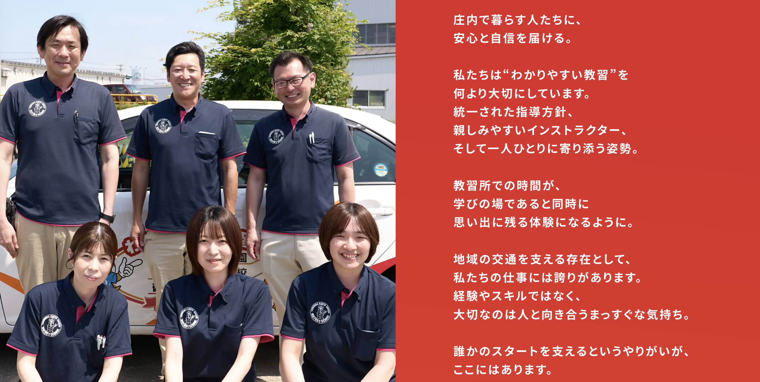 採用サイトをリニューアルしました。